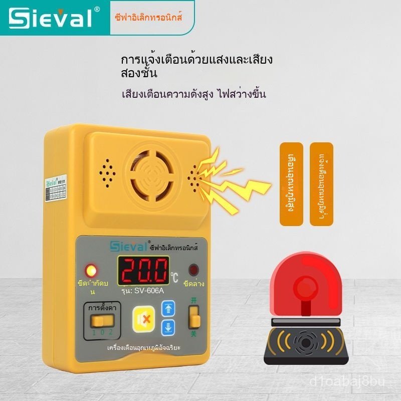 เครื่องแจ้งเตือนอุณหภูมิ SV-606A-1 แม่นยำ 0.1°C วัดสูง-ต่ำ พร้อมไซเรนเสียงดัง สำหรับอุตสาหกรรมและฟาร