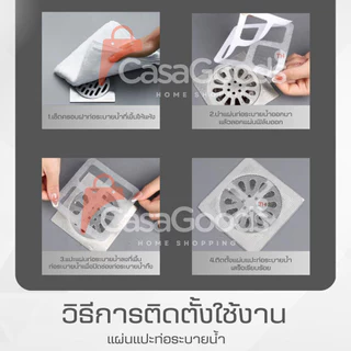 แผ่นแปะท่อระบายน้ำ(10แผ่น/1แพ็ค)รุ่นไฟเบอร์กลาสตาข่าย สติ๊กเกอร์ตาข่าย สติกเกอร์กรองท่อระบายน้ํา