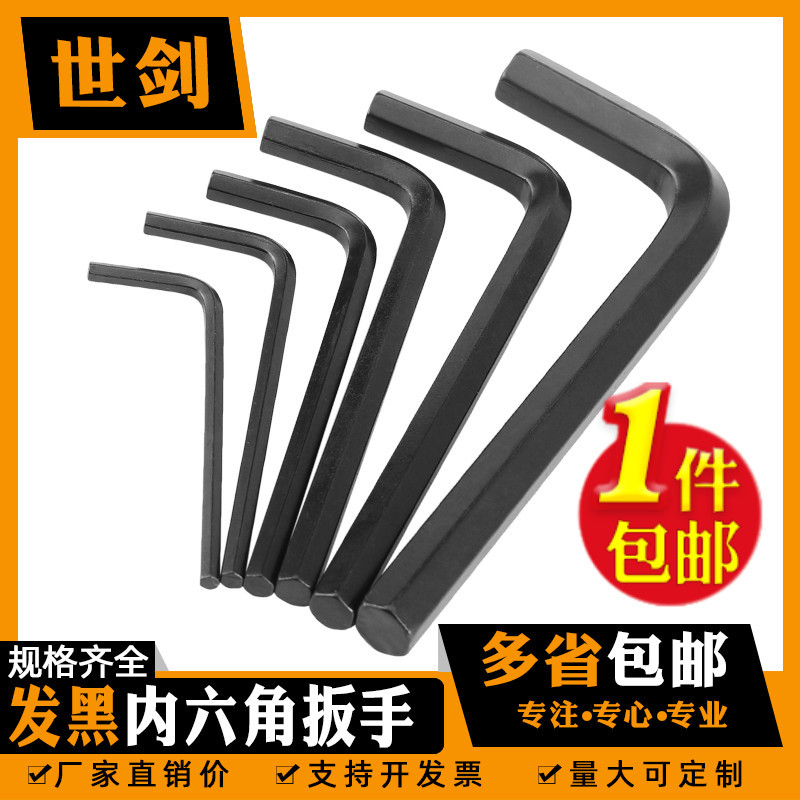 ประแจอัลเลนรูปตัว L ชุดช้อนสี่เหลี่ยมอัลเลนเดี่ยว ไขควงอัลเลน 1.5-3-4-5-6-8 มม. 00UD