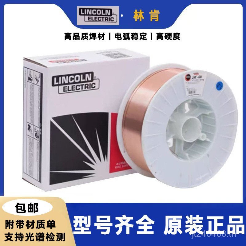 สแตนเลส 3.2, ลวดเชื่อม 309L-16 American EXCALIBUR, Lincoln 4.0mm/3092.5 043U