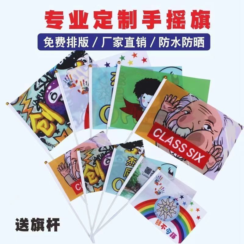 Custom-Made Hand-Cranked Flag Group Building Flag Star Support Mini Custom Flag Hand @-@วัสดุมือถือบ