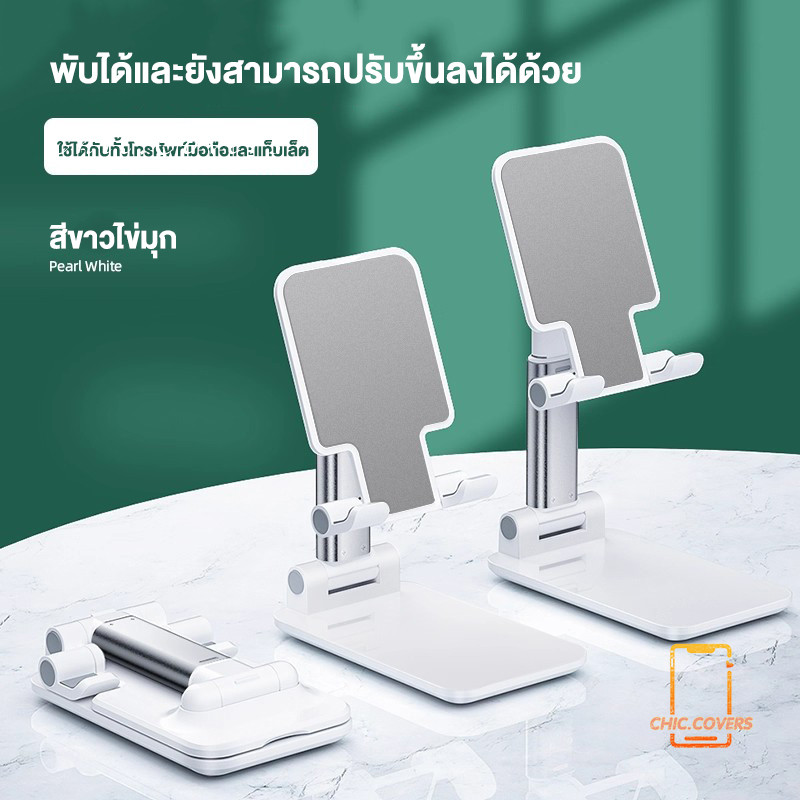 ที่วางโทรศัพท์มือถือแบบตั้งโต๊ะสําหรับ iPad แท็บเล็ตแบบปรับได้ Foldab le โต๊ะโทรศัพท์มือถือ Universal