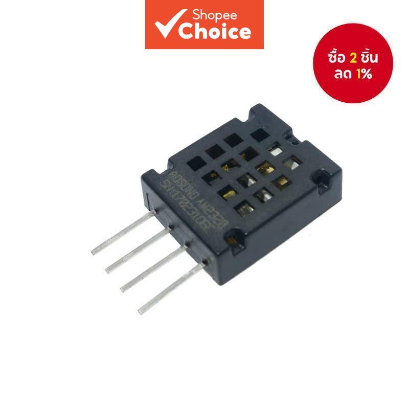 เซ็นเซอร์วัดอุณหภูมิและความชื้นดิจิทัล AM2320 AM2320B ใช้แทน SHT10 SHT11 ซีรีส์ใหม่