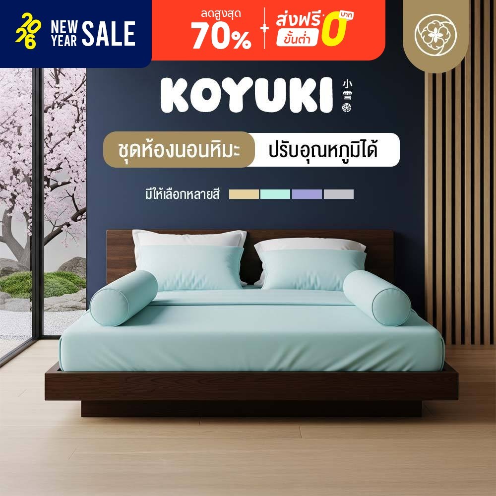Orientas ชุดผ้าปูที่นอน ชุดผ้าปูหิมะ รุ่น Koyuki เซ็ตผ้าปูที่นอน ปลอกหมอน ปลอกหมอนข้าง ผ้าคอตตอนเย็น