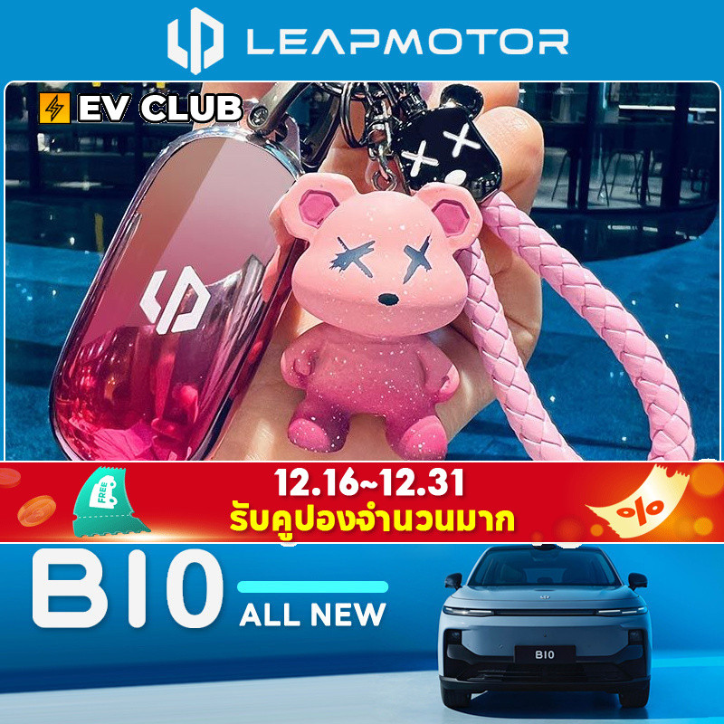 2025 LEAPMOTOR B10 leap ev/SUV เคสป้องกันเคสกุญแจโดยเฉพาะ