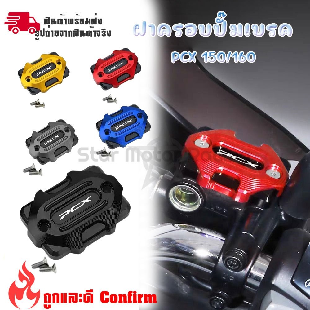 ฝาปิดปั้มบนX-MAX ปั้มบนเดิม XMAX ,XMAX300 ทุกปี (ราคาต่อ1ฝา) ฝาปิดกระปุกปั้มบน ฝาปิดปั้มเบรค(0271)