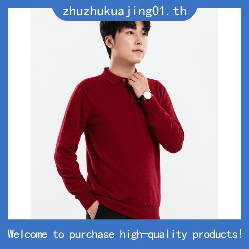 REEVE KANE KNIT - เสื้อไหมพรมแขนยาว คอปก