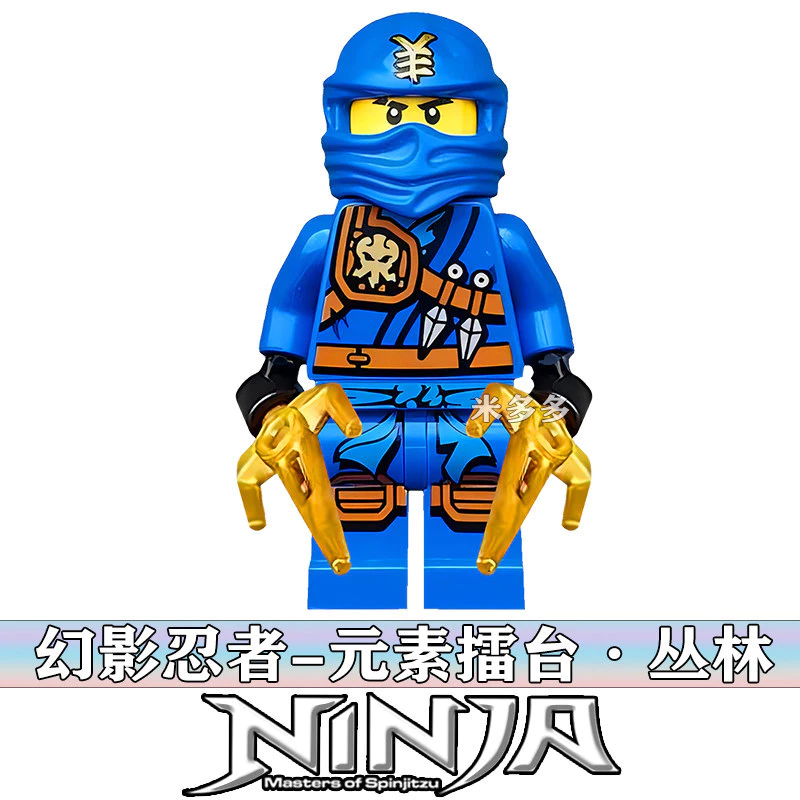 เลโก้ Ninjago Phantom Ninja Jungle Season Lloyd ครบชุด 6 ตัว thumbnail 9