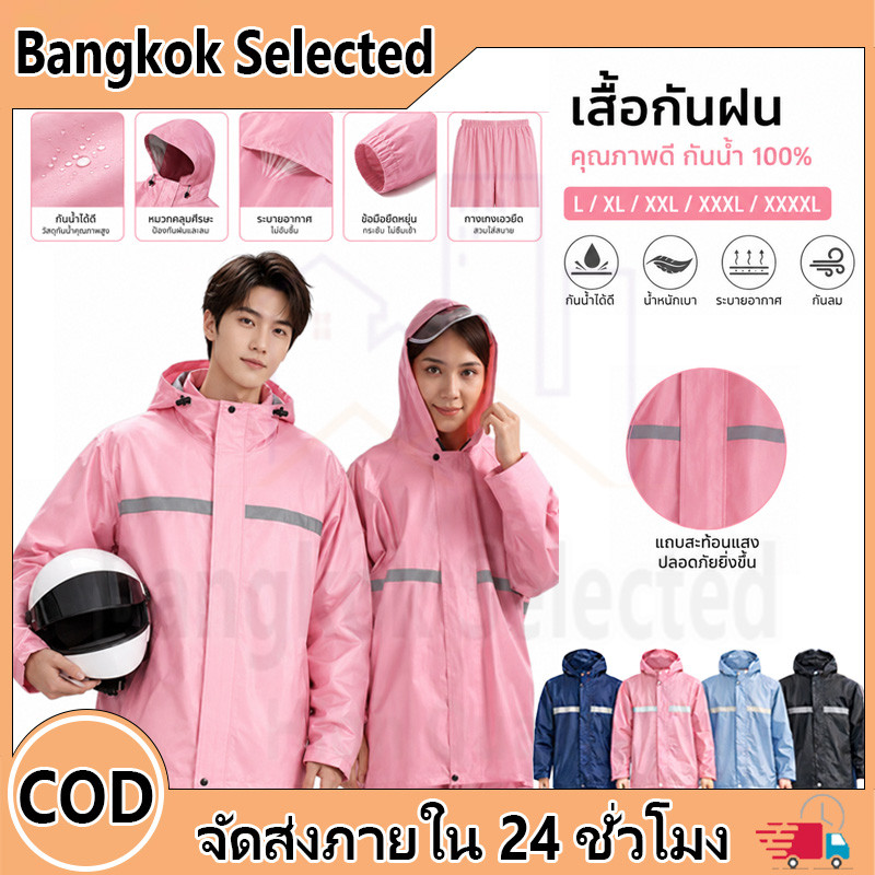 2026NewAlitech ชุดกันฝนกันน้ำ รุ่นหมวกติดเสื้อ พร้อมแถบสะท้อนแสง กันลม กันเปียก ใส่ขี่มอเตอร์ไซค์ได้