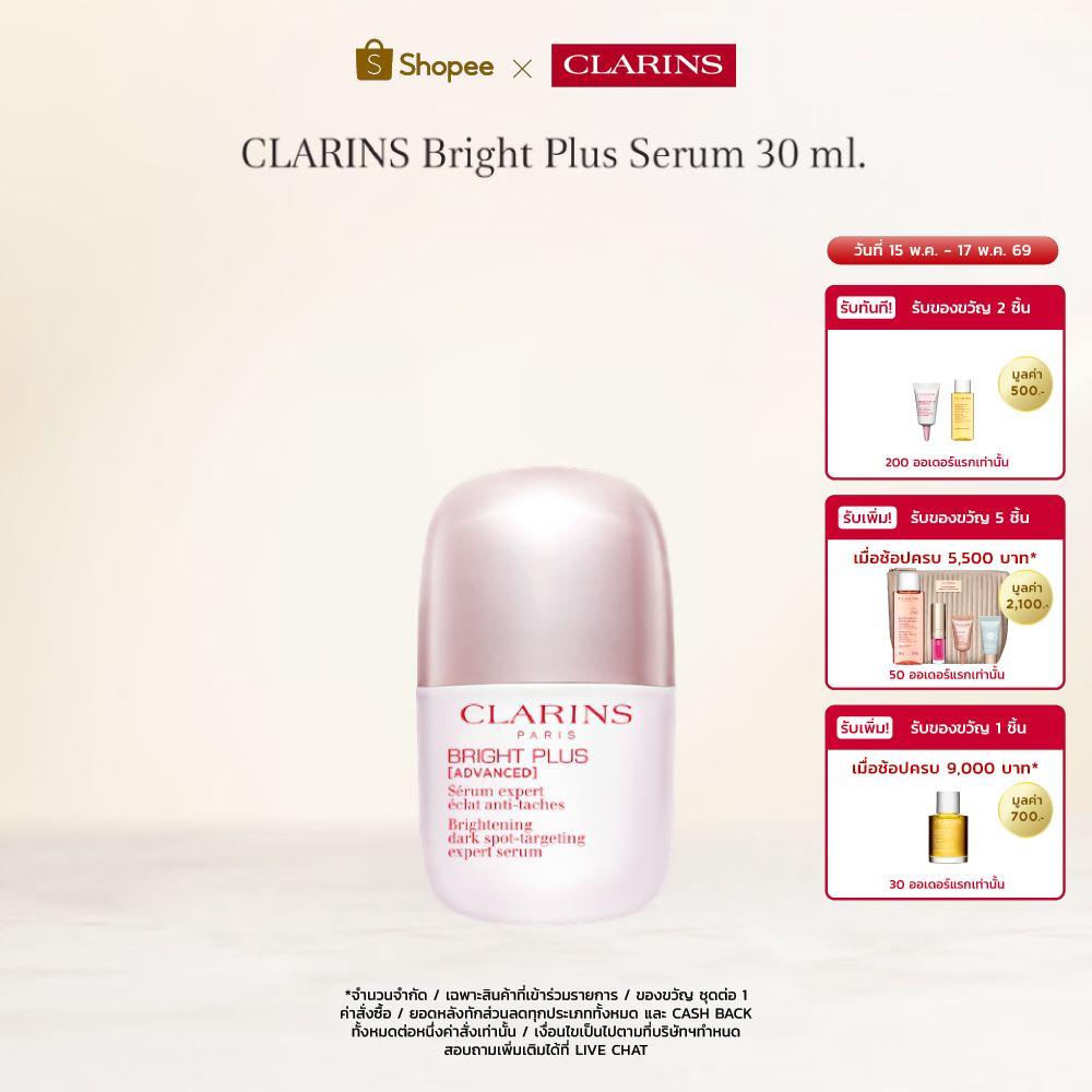 CLARINS BRIGHT PLUS SERUM 30 ML. คลาแรงส์ ไบรท์ พลัส เซรั่ม เซรั่มบำรุงผิว