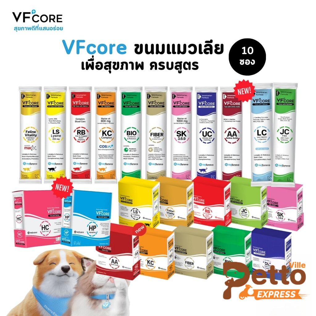VFcore อาหารเสริมรูปแบบแมวเลีย 10 ซอง