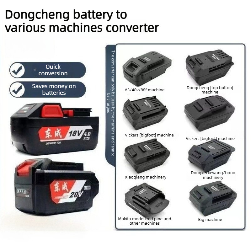 อะแดปเตอร์แบตเตอรี่ Dongcheng 18V/20V แปลงเป็นเครื่องมือ Makita/Dayi/Worx/Devon