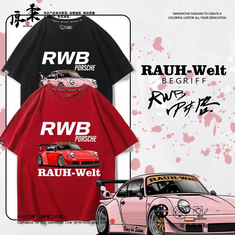 [มีสินค้าในสต็อก] เสื้อยืดคอตตอนแท้สำหรับแฟนรถ Porsche RWB ดีไซน์ปรับแต่งพิเศษ แขนสั้น 911 สไตล์อเนก