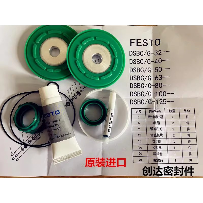 FESTO กระบอก FESTO Universal Repair Kit แหวนปิดผนึกอุปกรณ์เสริม DNCB DSBC DSBG