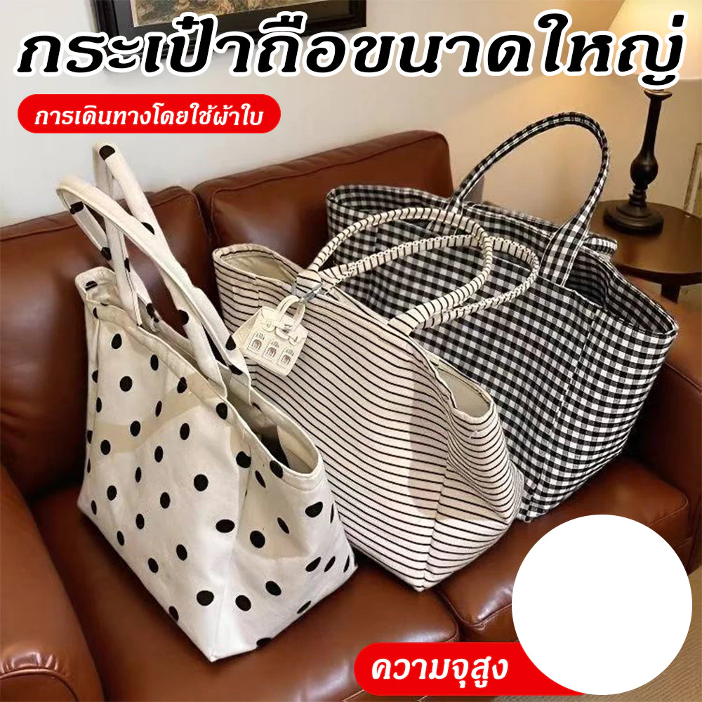 Wave Dot ลายสก๊อตผ้าใบ Tote กระเป๋าความจุขนาดใหญ่ Commuter กระเป๋าสะพายไหล่ลำลองร้อยกระเป๋าช้อปปิ้ง