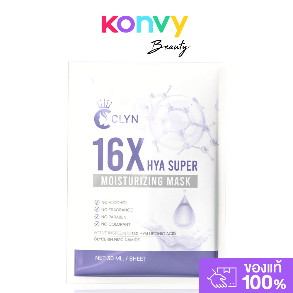 CLYN 16X Hya Super Moisturizing Mask 30ml คลิน แผ่นมาสก์หน้า เนื้อสัมผัสนุ่ม.