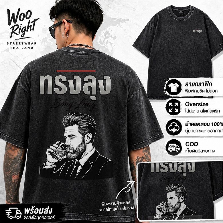 COD จัดส่งตลอด 24 ชั่วโมง Fanfei เสื้อยืด oversize เสื้อแฟชั่น ลายผู้ชายสไตล์คลาสสิก