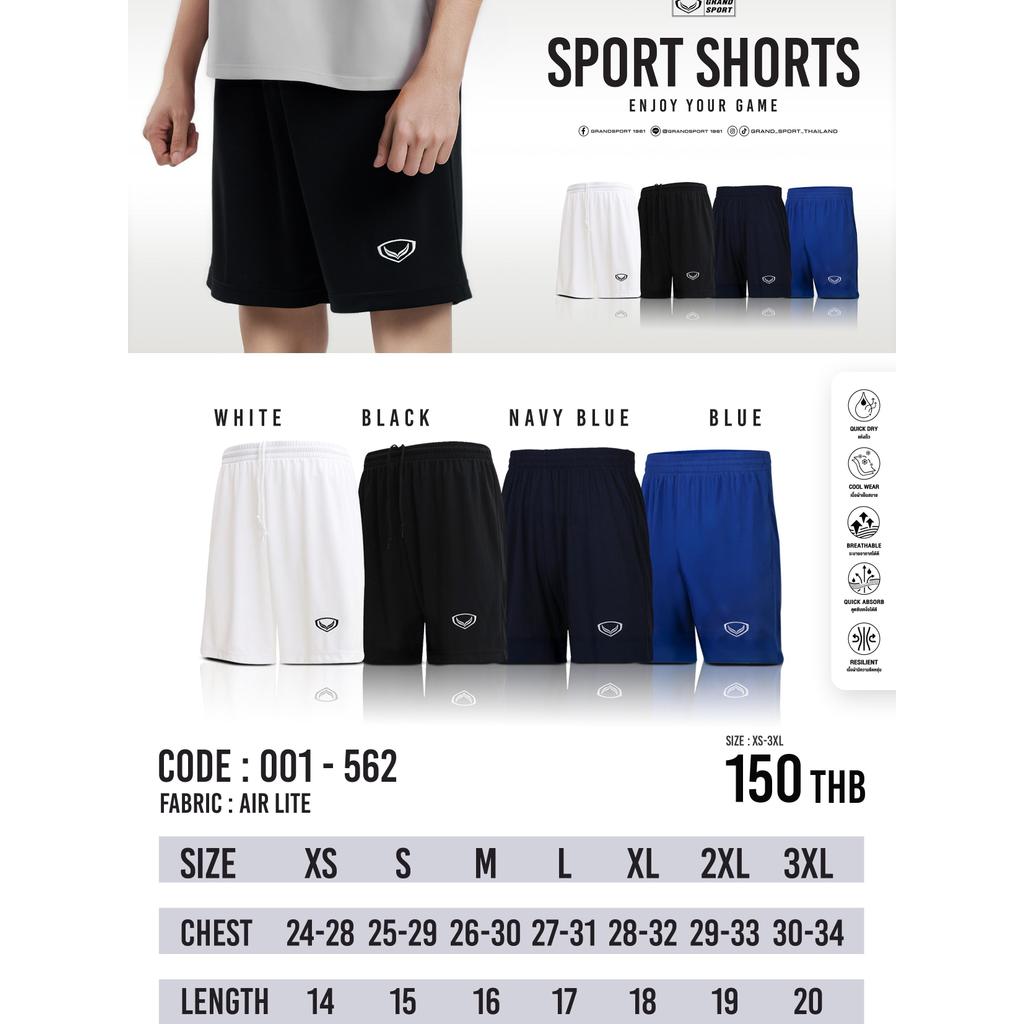 GRAND SPORTกางกีฬาสีล้วน  SPORT SHORTS   รหัส : 001562
