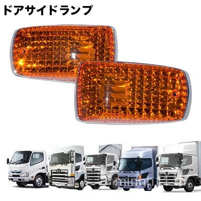 Hiace 300 700 Hino 500 ไฟเลี้ยว Crystal Shade (ราคาเดียว)