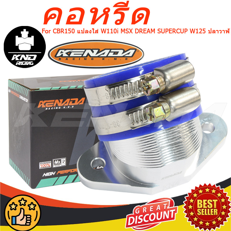 KENADA RACING คอไอดีcncใส่เรือน CBR คอหรีด CBR150 แปลงใส่ W110i MSX DREAM SUPERCUP W125 ปลาวาฬ คอหรีดแต่งใส่เรือน CBR150 CNC ( หัวฉีดที่คอ ) CNC พร้อมยาง+เช็มขัดเลส สำหรับสายสุด