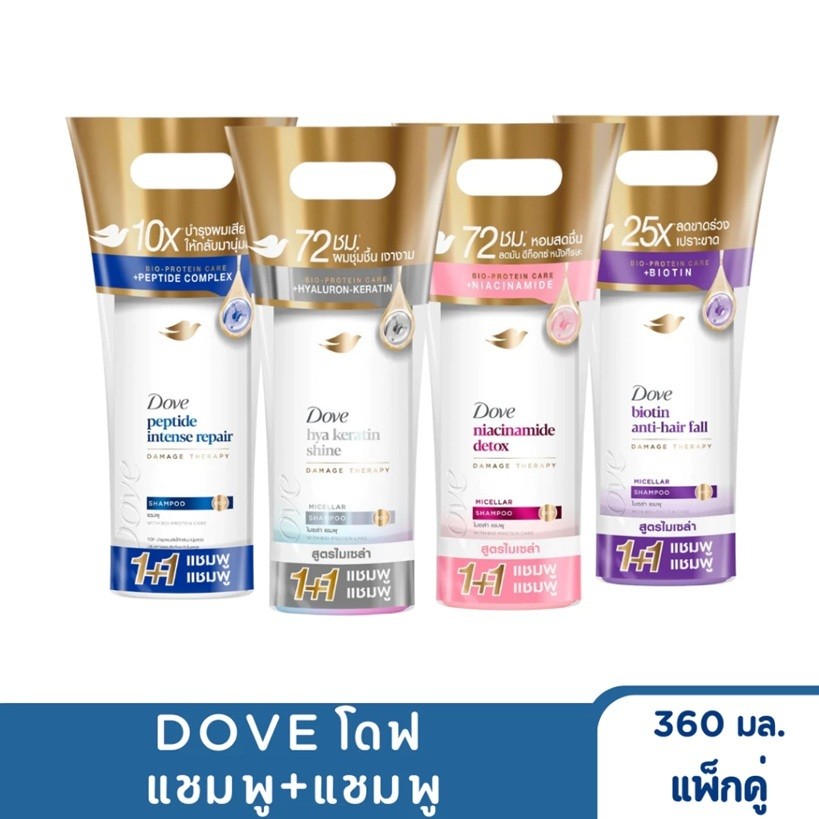 DOVE โดฟ ไมเซล่า แชมพู+แชมพู 360 มล. 1 แพ็ค