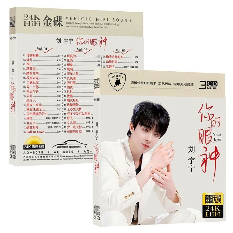 Liu Yuning CD อัลบั้มใหม่รถ CD Disc เพลงรถ Liu Yuning เพลงแผ่น Lossless Family CD Disc