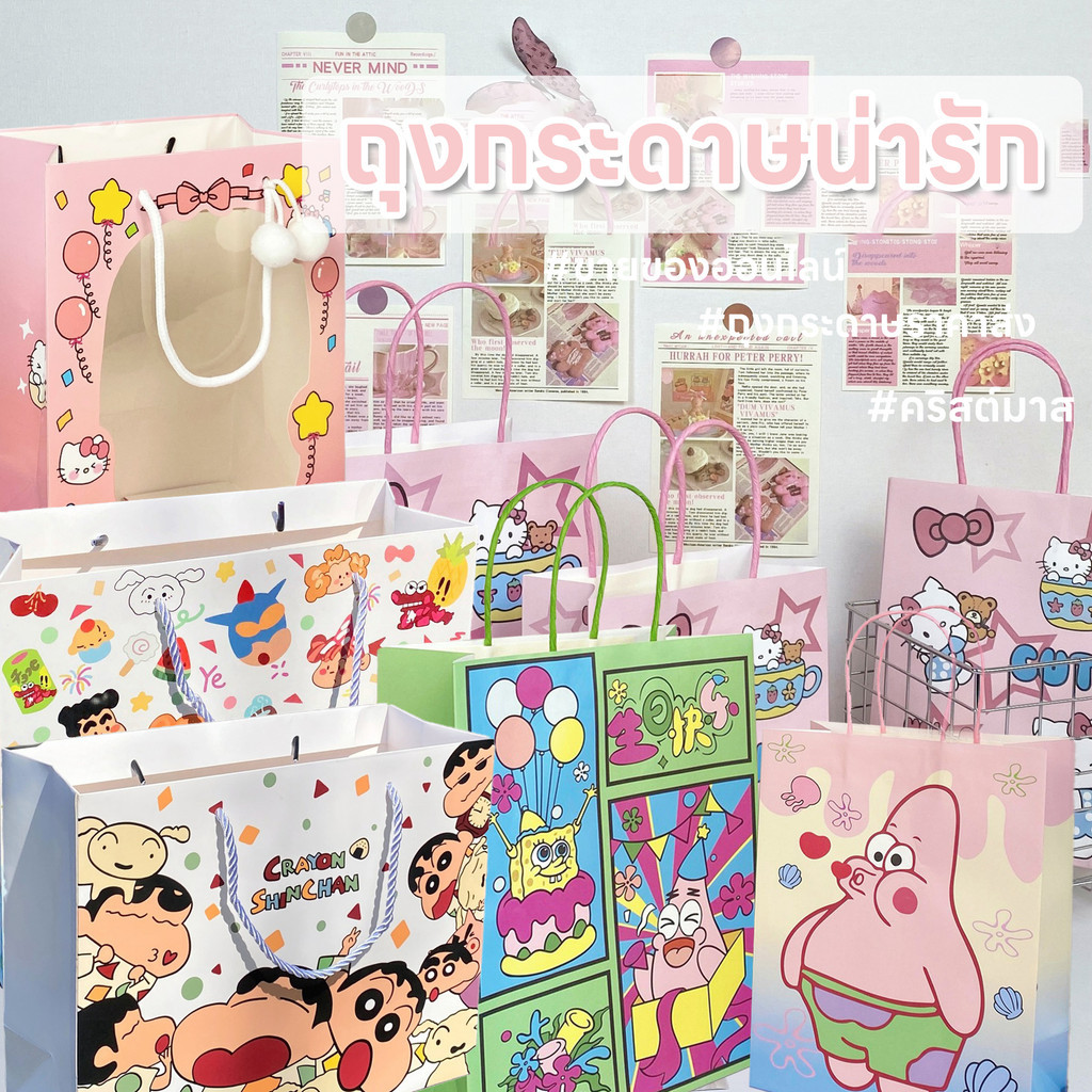 ส่งจากไทย ถุงกระดาษวันเกิด ถุงของขวัญ ถุงกระดาษหูหิ้ว ลายวันเกิดน่ารัก ลายการ์ตูน มี 2 ​​ขนาดให้เลือก