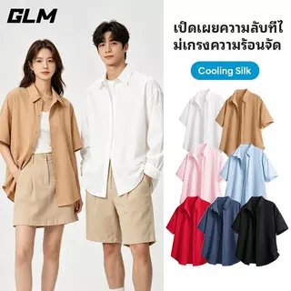 【GLM】 เสื้อต่อต้านริ้วรอย-มีจําหน่ายหลายสี ผ้าเทคนิค Sizes M-4XL