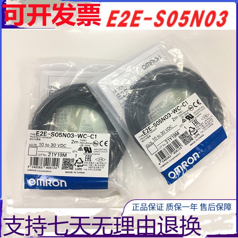 ยุโรป Proximity Switch E2E-S05N03-WC-C1/C2 S04SR8-WC/S04N02/B1/B2/CJ/MC