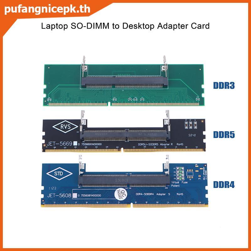 PUCEPK DDR3 DDR4 DDR5 แล็ปท็อป SO-DIMM เป็นเดสก์ท็อปอะแดปเตอร์การ์ดแปลงหน่วยความจํา RAM อะแดปเตอร์เชื่อมต่อ