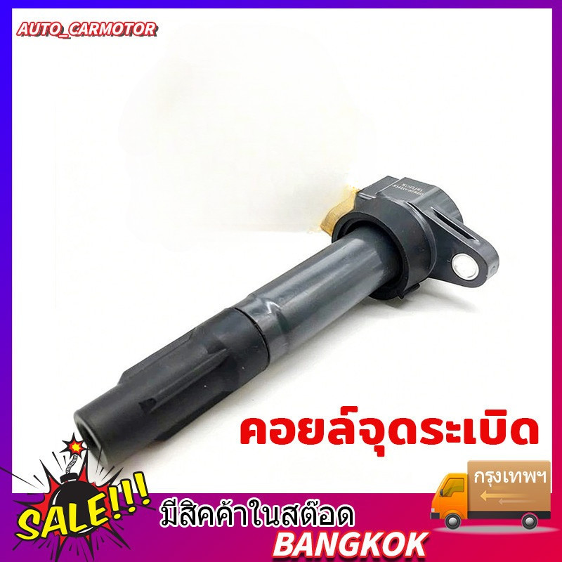 【พร้อมจัดส่ง】คอยล์จุดระเบิด  SWIFT 1.2 ปี12-17 / CIAZ/ ERTIGA K12B เครื่อง OEM: 33400-51K60