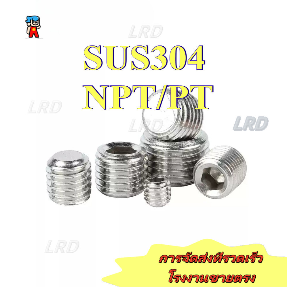 304 ปลั๊กหกเหลี่ยมสแตนเลส NPT/PT ปลั๊กตุ๊กตาลวดด้านนอก 2RC ปลั๊กคอท่อ NPT ปลั๊กน้ํามัน [lrd-fc]