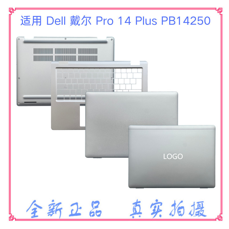 เหมาะสําหรับ Dell Dell Pro 14 Plus PB14250 A Shell C Shell D Shell Shell 0397M4