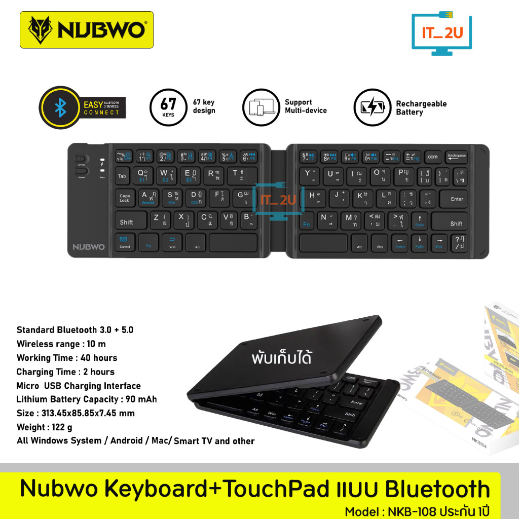 Nubwo NKB-108 Bluetooth Keyboard 67Keys คีย์บอร์ดบลูทูธ คีย์บอร์ดพับได้ไร้สาย