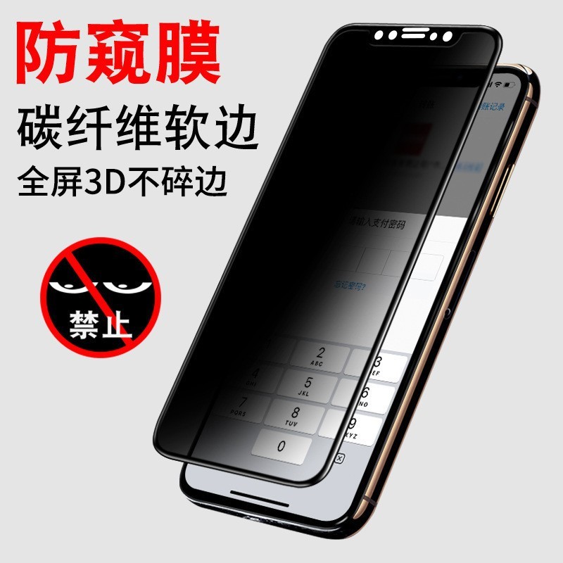 เหมาะสําหรับ IPhone16Pro Soft Edge Film Privacy Film 13ProMax Full Screen Tempered Film XR8plus ฟิล์