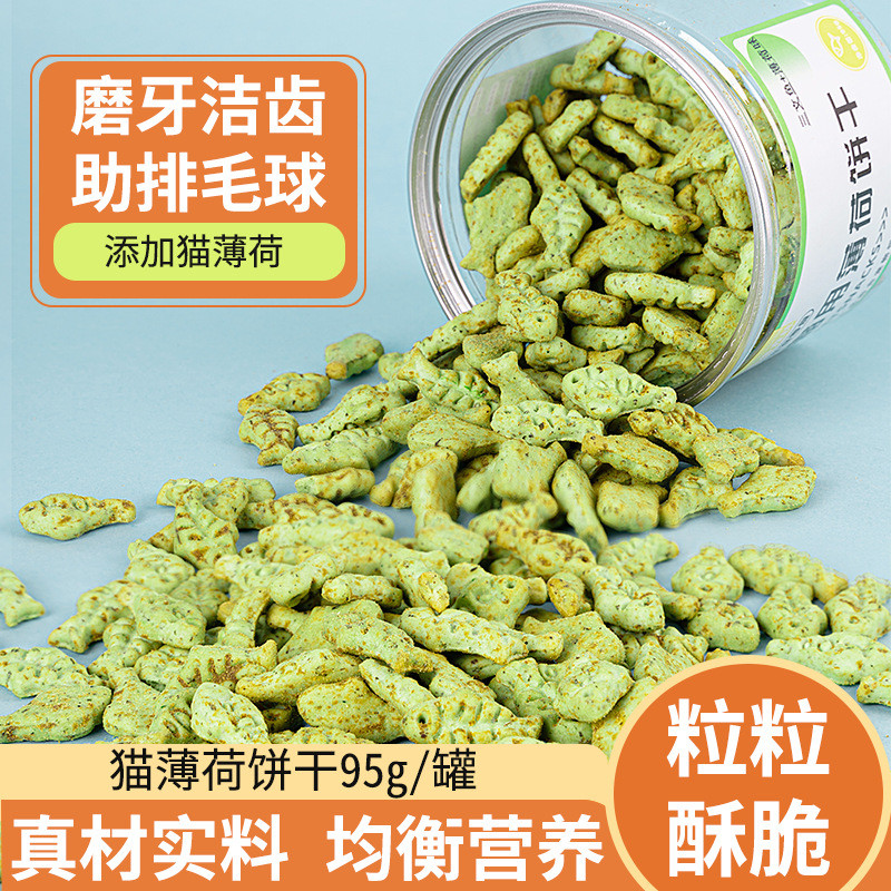 Catnip Biscuits Mint Flavour Cat Grass Salmon Molar Stick Freeze-Dried Cat Hair Removal Hair Removal
