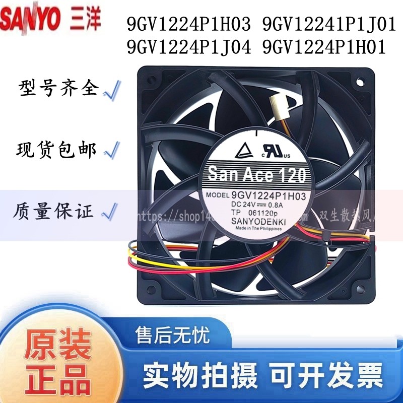 SANYO SANYO 9GV1224P1H03/J01/J04/H01 อินเวอร์เตอร์ 24V 12038 พัดลมระบายความร้อน