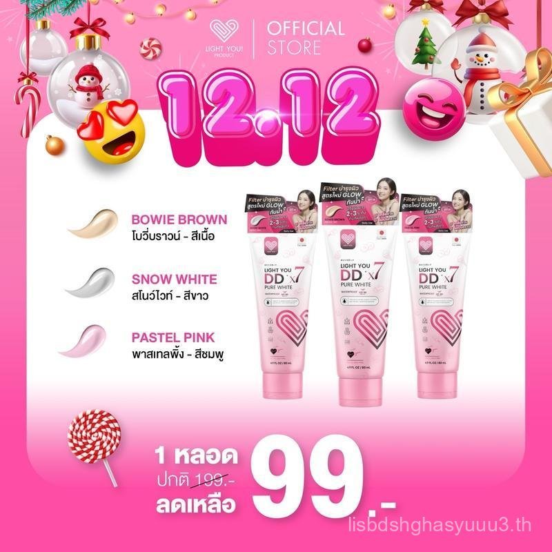 โทนอัพผิว สูตรใหม่ กันน้ำ LIGHT YOU DD PURE WHITE X7 | 80 mL.
