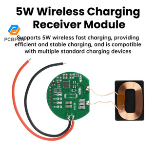 Pcbfun โมดูลรับสัญญาณการชาร์จไร้สาย 5W เครื่องรับสัญญาณการชา…