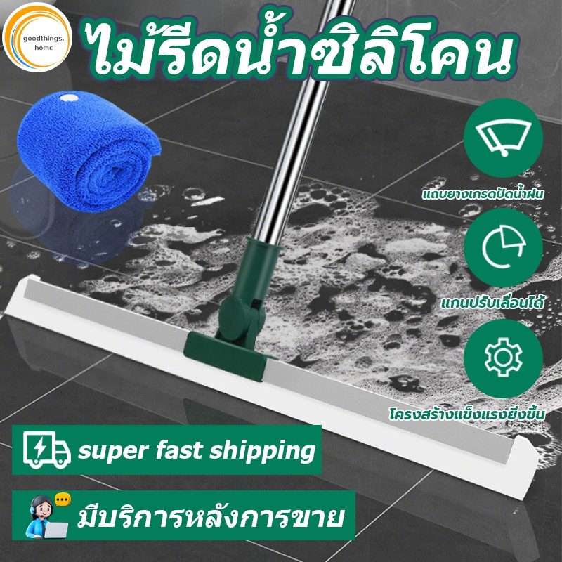 ไม้ปาดน้ํา ไม้ปาดอเนกประสงค์ ไม้กวาดพื้น เช็ดคราบ