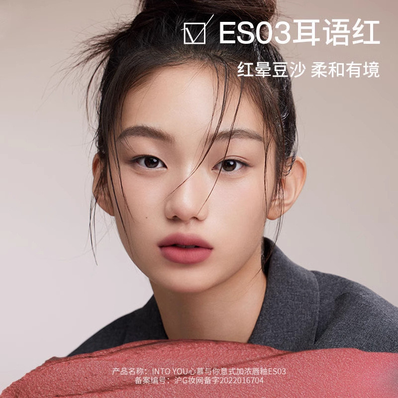 INTO YOU INTO YOU Lip Glaze Lip Mud Matte Matte High Saturation ลิปสติกกํามะหยี่หนาไม่ง่ายที่จะติดถ้