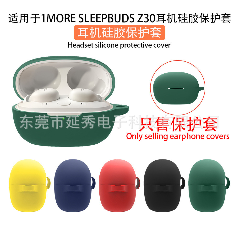 เหมาะสําหรับ 1MORE SLEEPBUDS Z30 เคสหูฟังหูฟังบลูทูธเคสป้องกันการชาร์จแบบนุ่ม