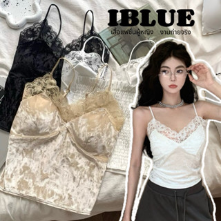 iBlueพร้อมส่ง🎊🐰เสื้อกล้ามลูกไม้ผ้ากำมะหยี่ เสื้อสายเดี่ยวผู้…