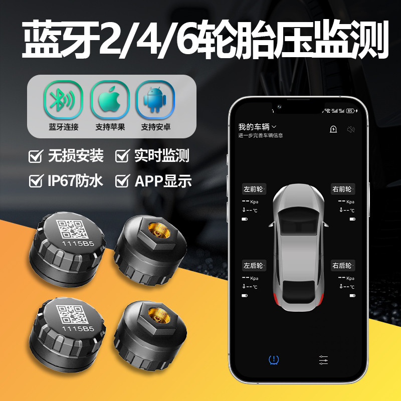 [Haitao] เครื่องวัดความดันลมยางรถจักรยานยนต์ไร้สายบลูทูธโทรศัพท์มือถือ APP รถแบบพกพา TMPS เครื่องตรว