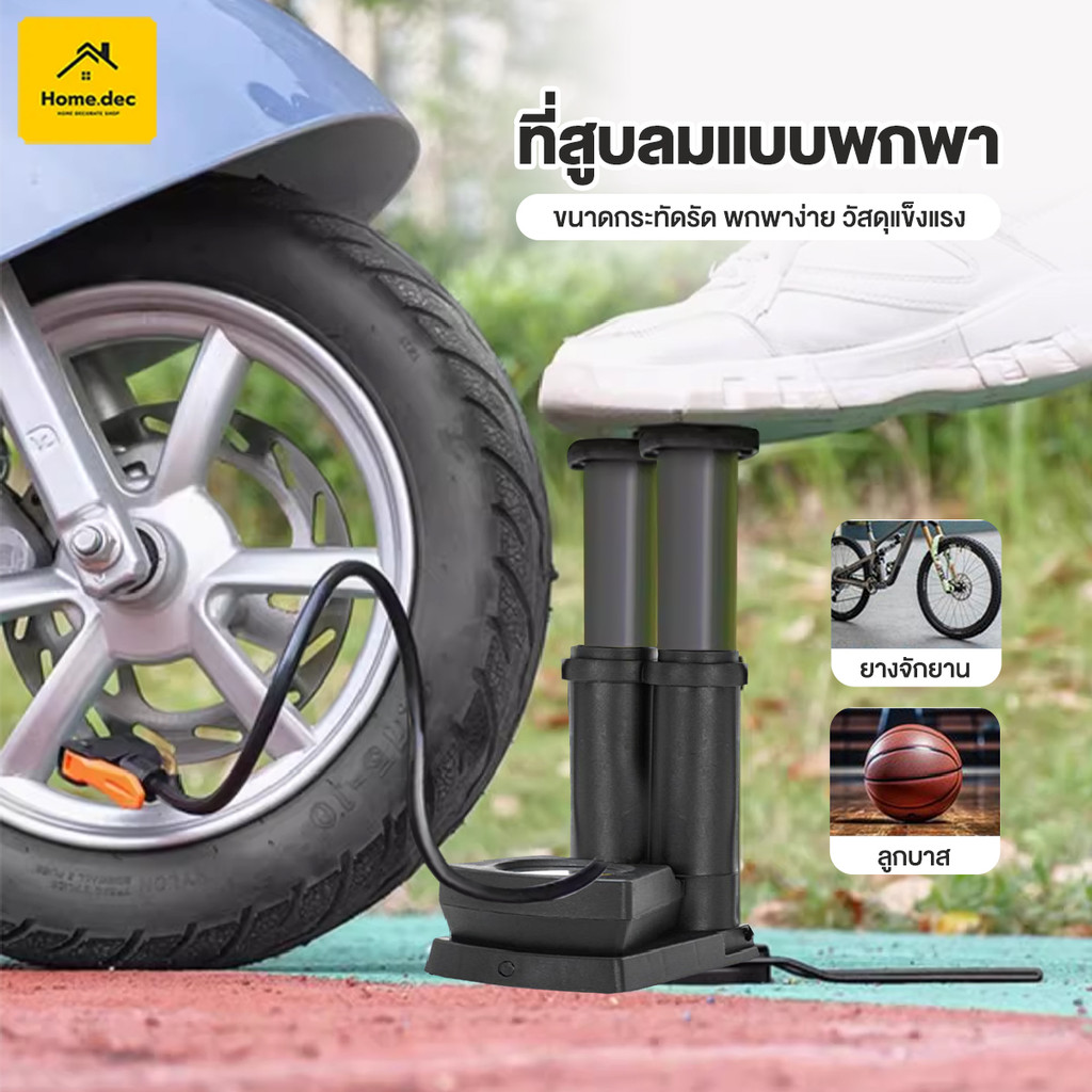 ปั๊มคู่สูบลมแบบพกพาและเท้าเหยียบ 170PSI ขนาดเล็ก ปั๊มจักรยาน พร้อมเกจ์วัดค่าแรงดัน ปั้มลมขนาดเล็ก