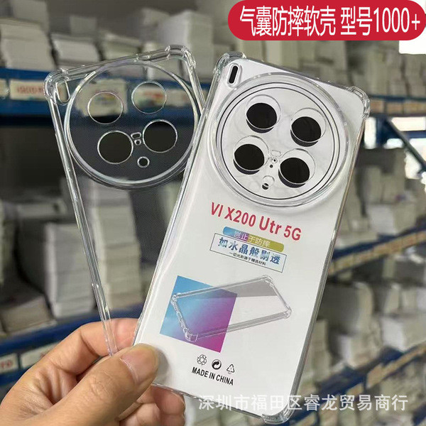 เคส vivo y200 5g เคส y200 5g เหมาะสําหรับ vivo X200Ultra เคสโทรศัพท์ X200U เคสป้องกันโปร่งใส Y300i ก