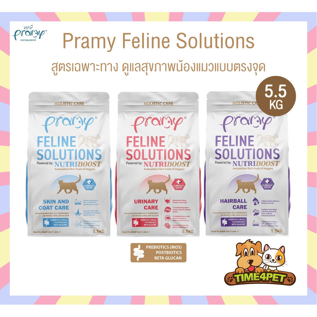 [ กระสอบ 5.5 KG ] Pramy Feline Solutions พรามี่ แคร์ อาหารเม็ดแมว เพื่อสุขภาพ พัฒนาโดยสัตวแพทย์