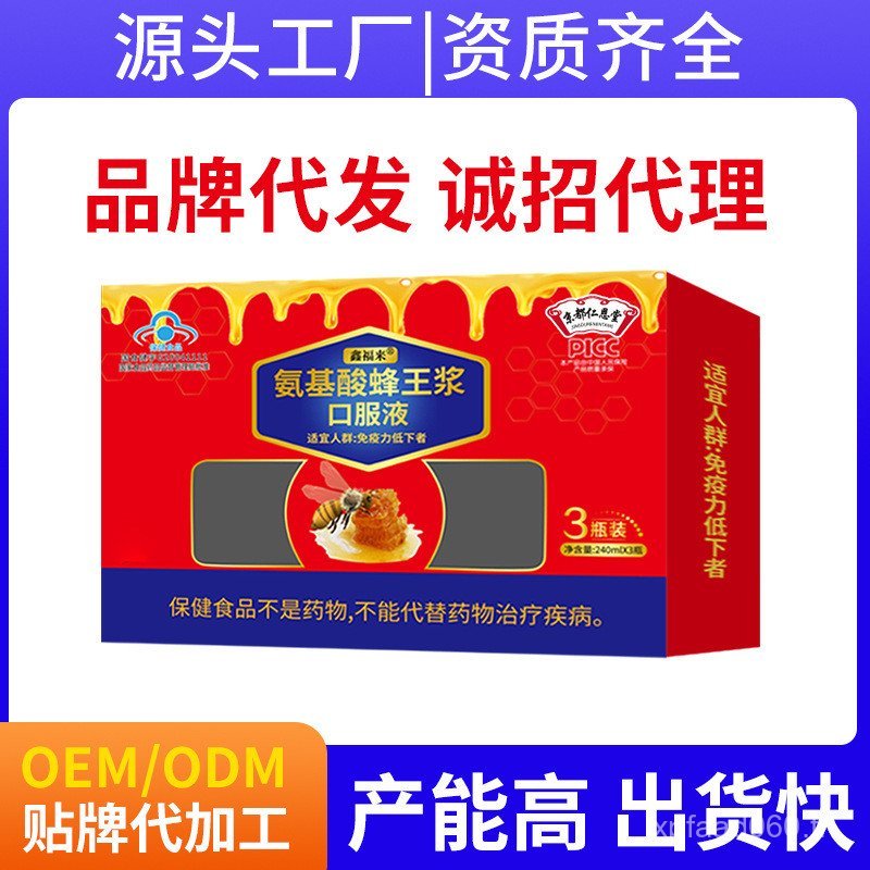 250ml Ren Kyoto Amino Acid Blue Hat 3 Oral Liquid Bottle Entang * Enhanced Royal Jelly Immunity Heal