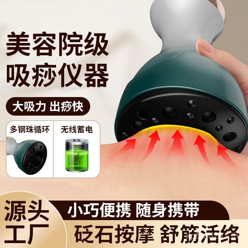 เครื่องมือทั้งร่างกายที่เรียบง่ายในครัวเรือนการขุดลอกหลัง Gua Sha เครื่องมือดูดนวดเดินสามารถหน้าท้อง