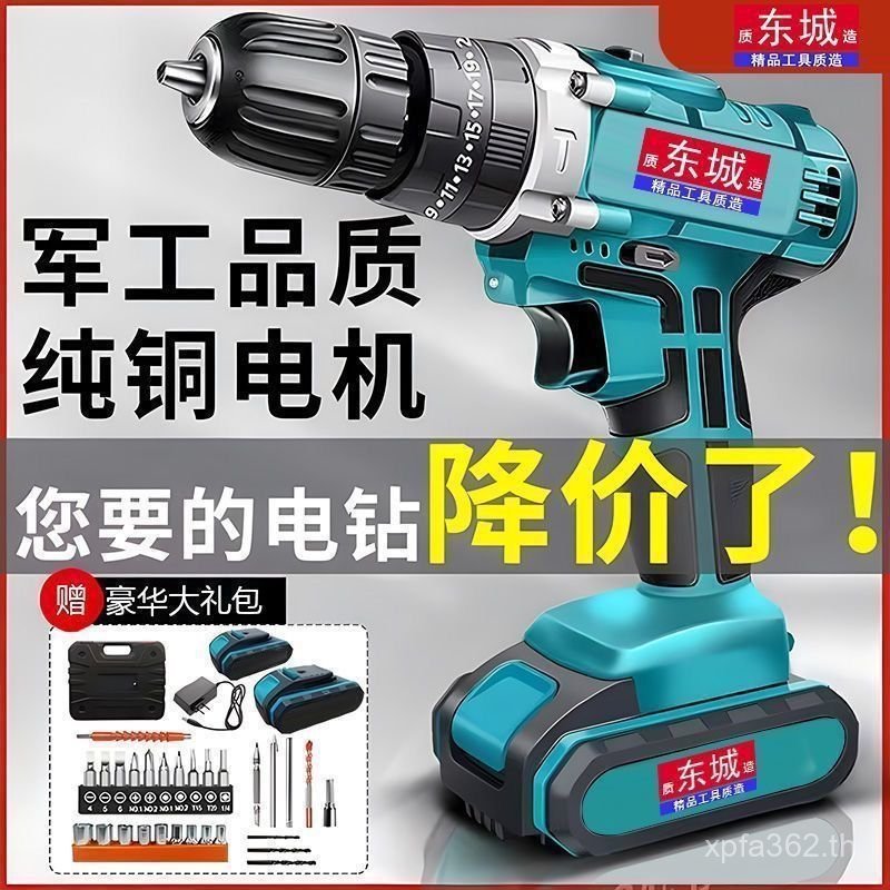 รุ่นไฟฟ้าพลังงานสูงลิเธียมสว่านไฟฟ้ามัลติฟังก์ชั่ชาร์จอุตสาหกรรมครัวเรือนสว่านกระแทกไขควงมือสว่านไฟฟ